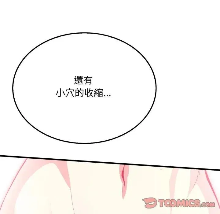 第16话 84