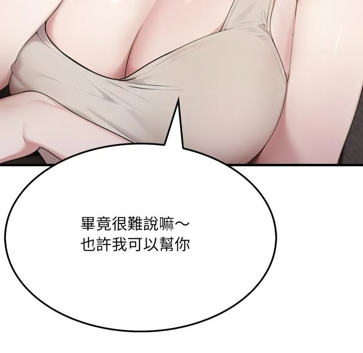第17话 87