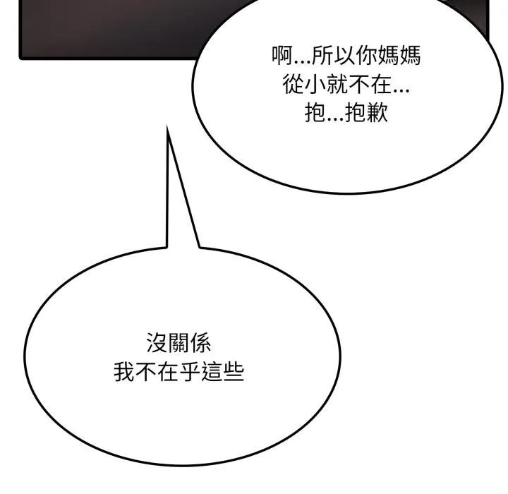 第17话 130