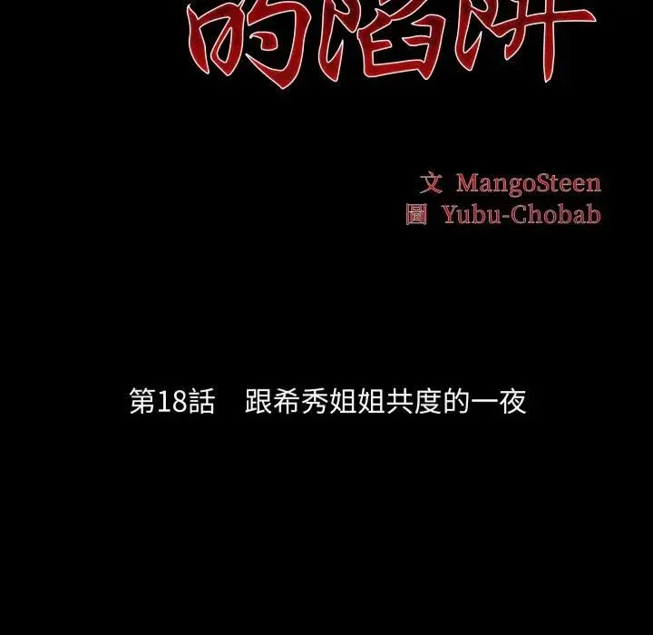 第18话 30