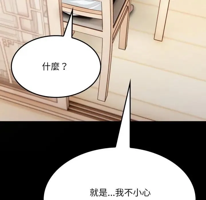 第18话 75