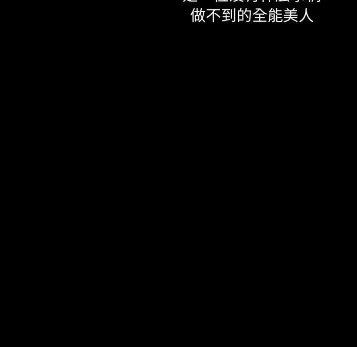 第18话 101