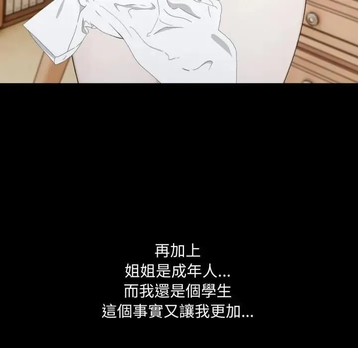 第18话 108