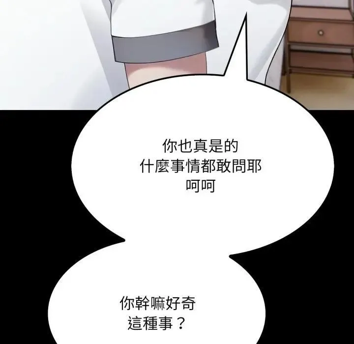 第18话 133
