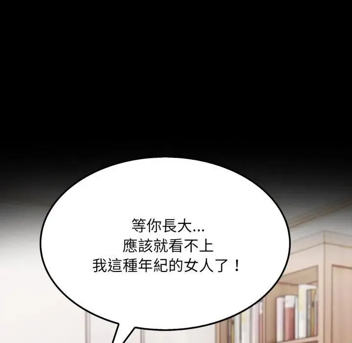 第18话 138