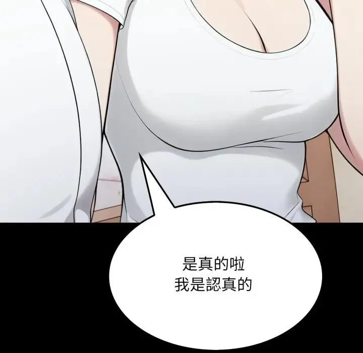 第18话 143
