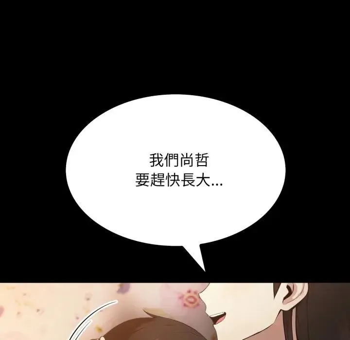 第18话 197