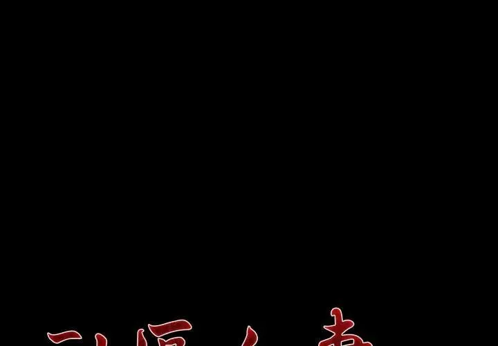 第19话 1
