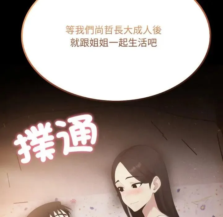第19话 5