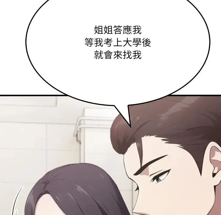 第19话 33