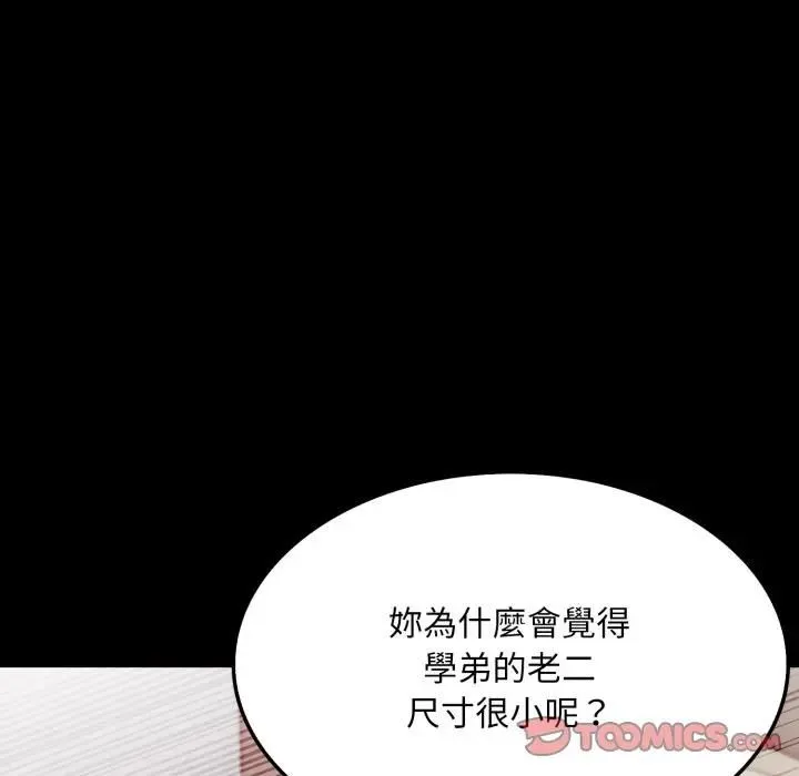 第19话 76