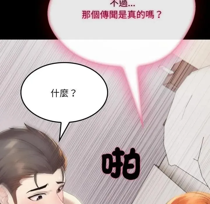 第19话 80