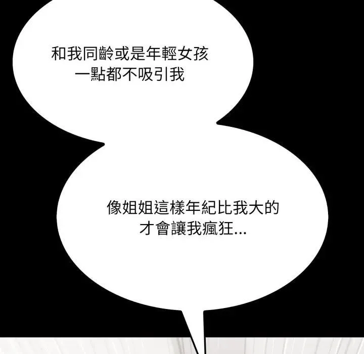 第19话 87
