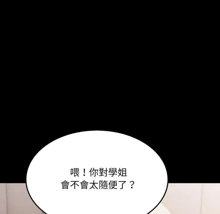 第19话 91