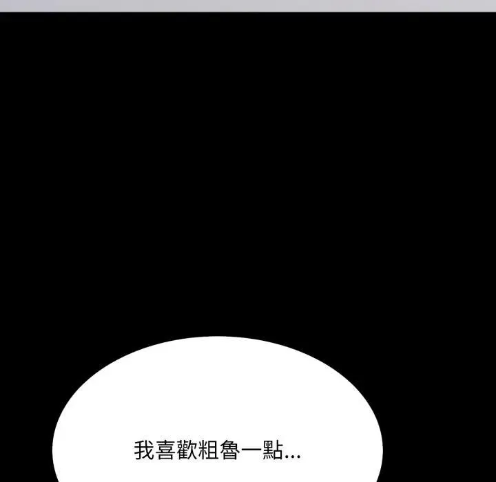 第19话 99