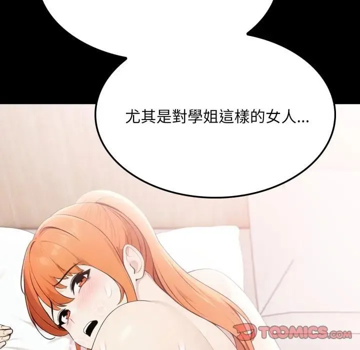 第19话 100