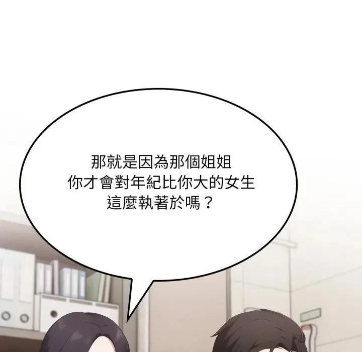 第19话 133