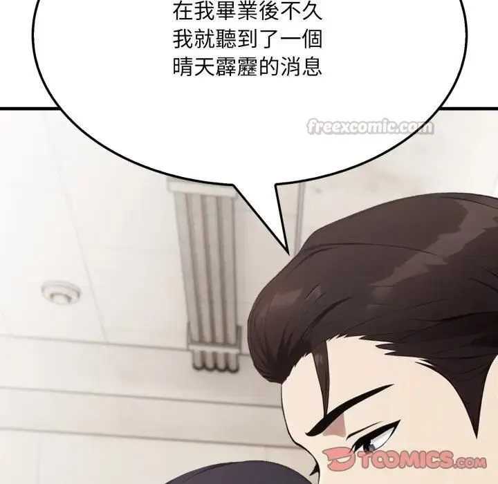 第19话 140