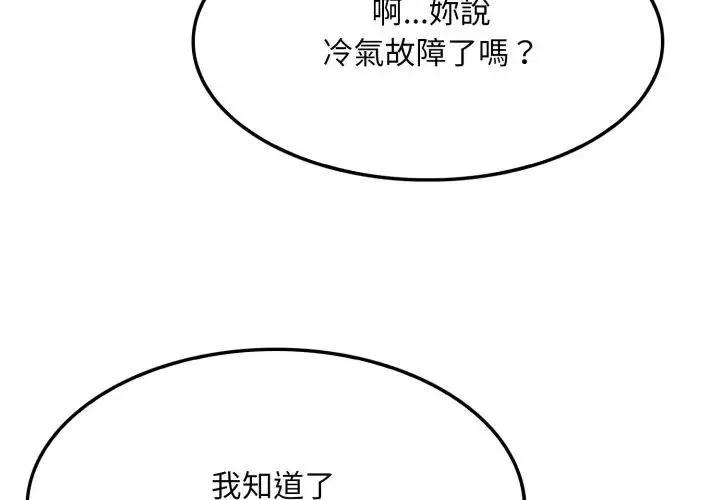 第2话 2