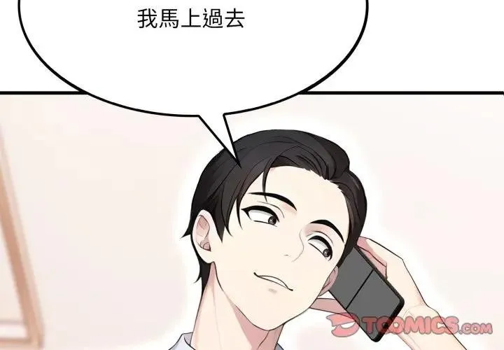 第2话 3