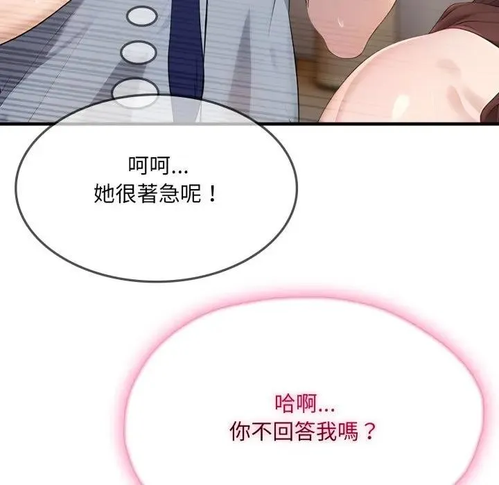 第2话 20