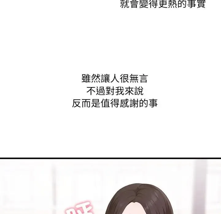 第2话 43