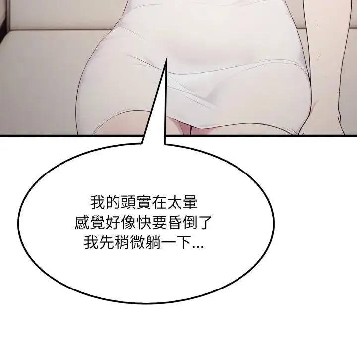 第2话 45