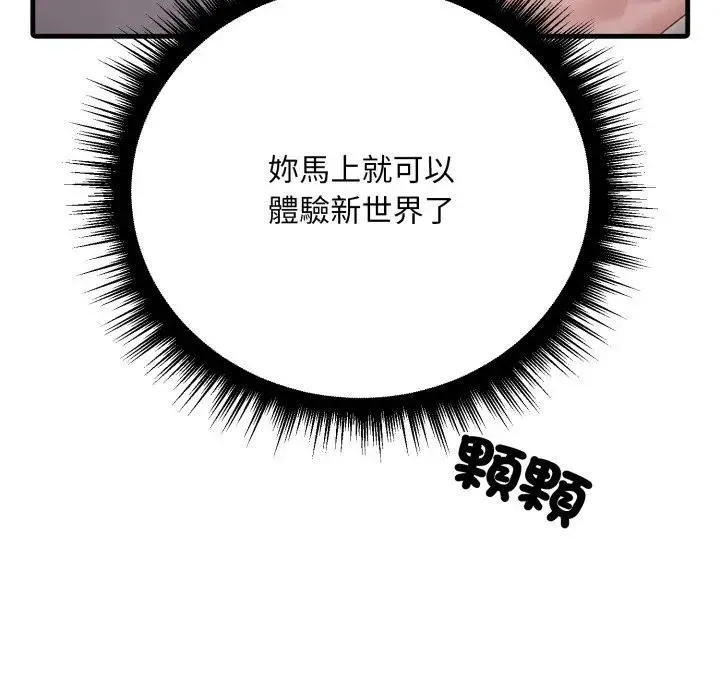 第2话 64