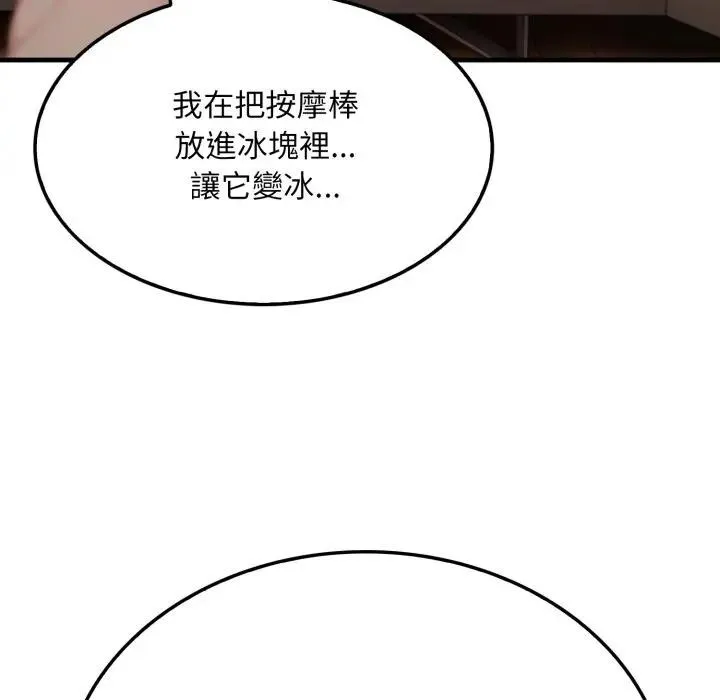 第2话 68