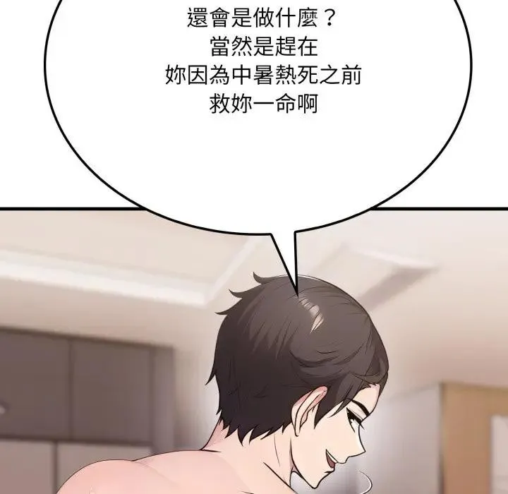 第2话 69