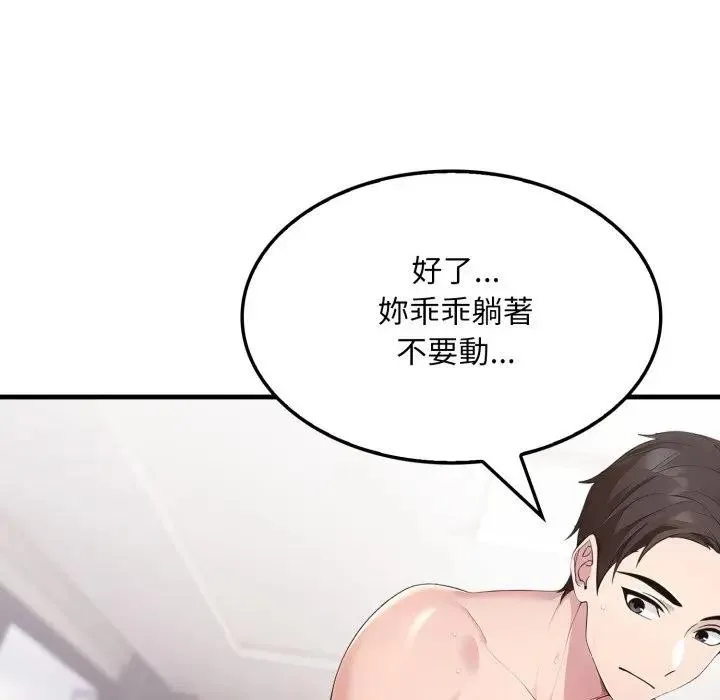 第2话 73
