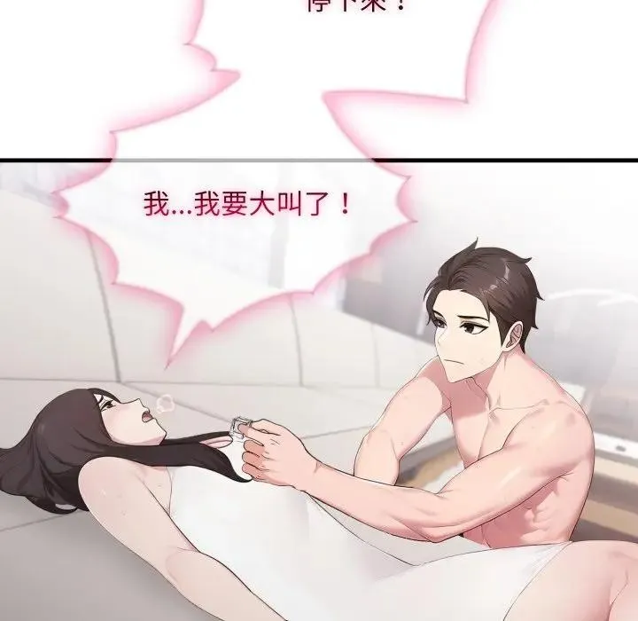 第2话 83