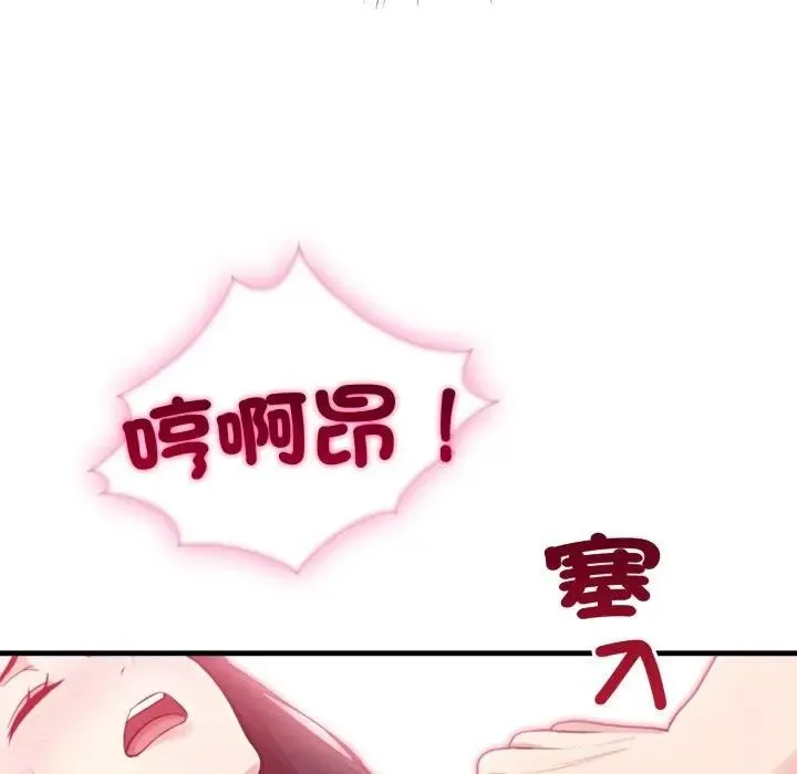 第2话 87