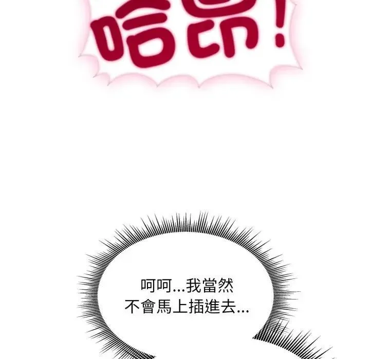 第2话 106