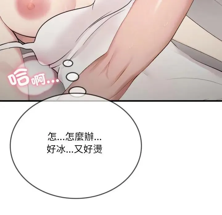 第2话 108