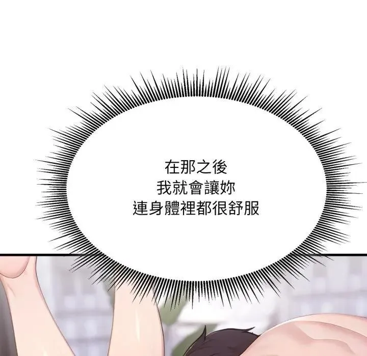 第2话 109