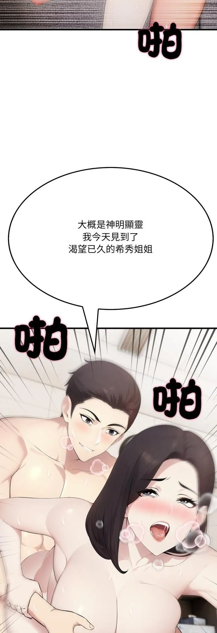 第20话 22
