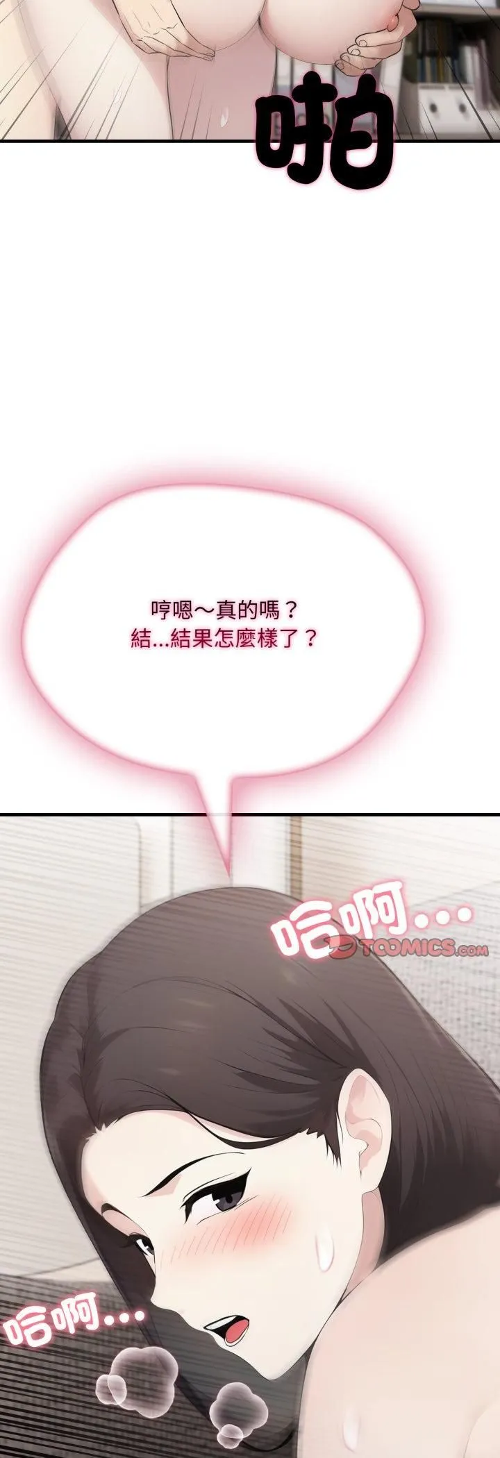 第20话 23