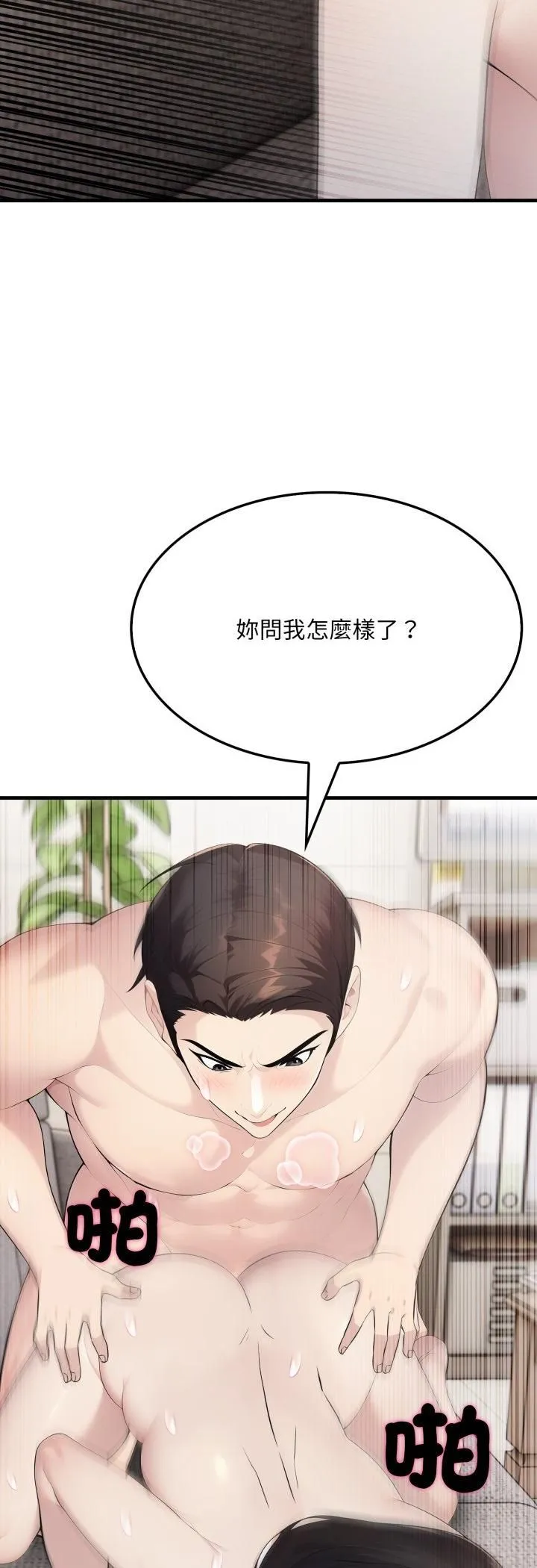 第20话 24