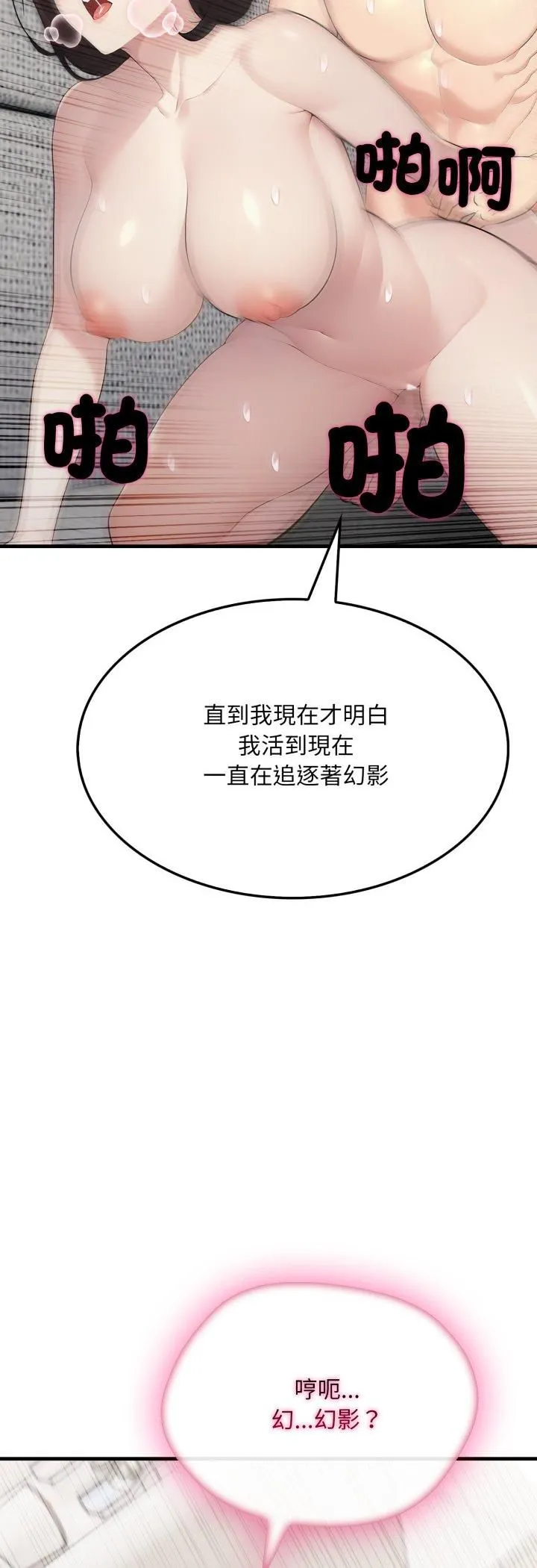 第20话 29