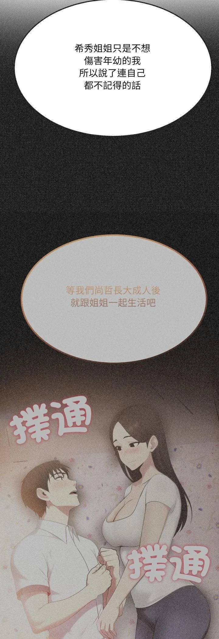 第20话 31