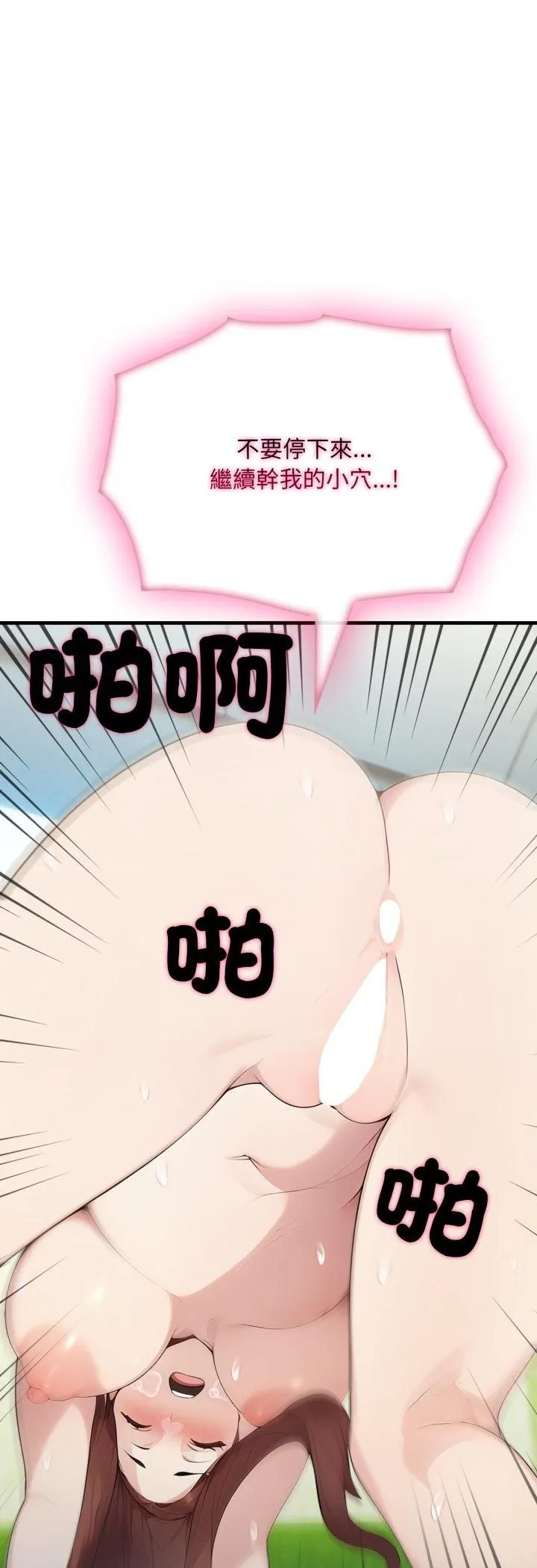 第20话 52