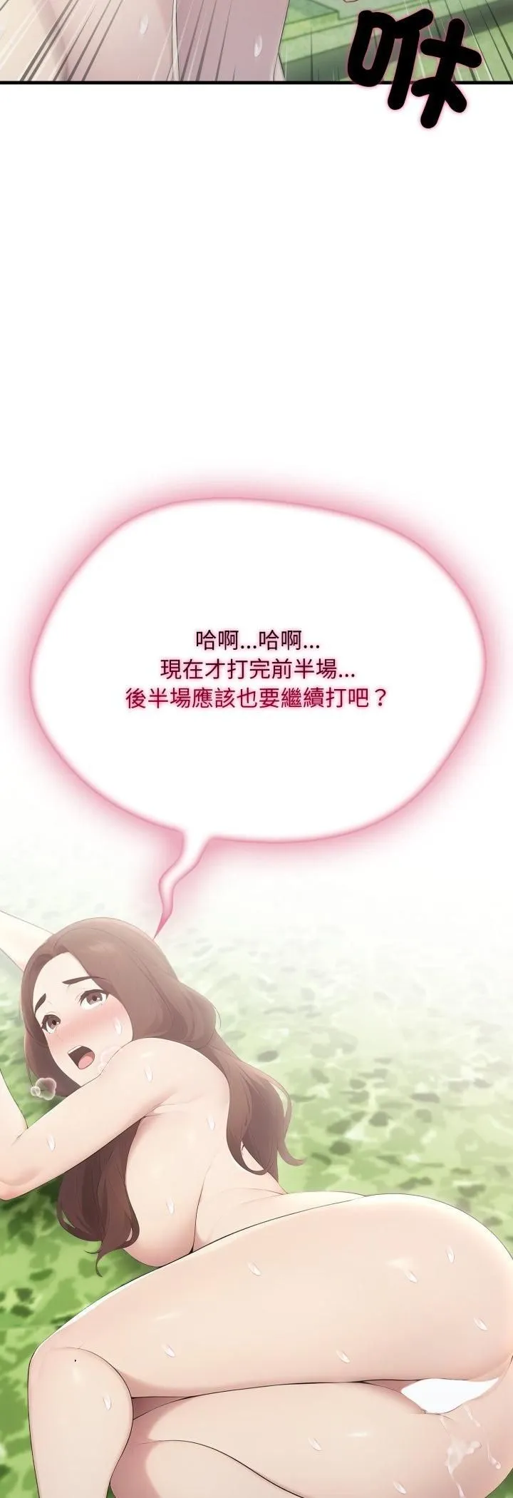 第20话 54