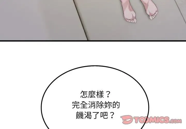 第3话 3