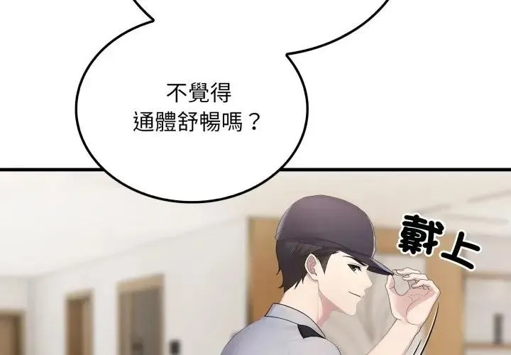 第3话 4