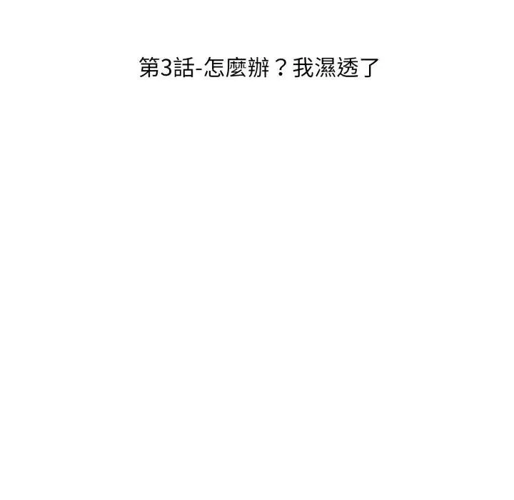 第3话 12