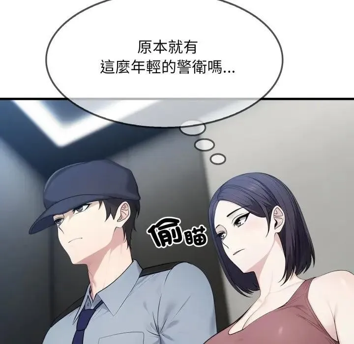 第3话 20