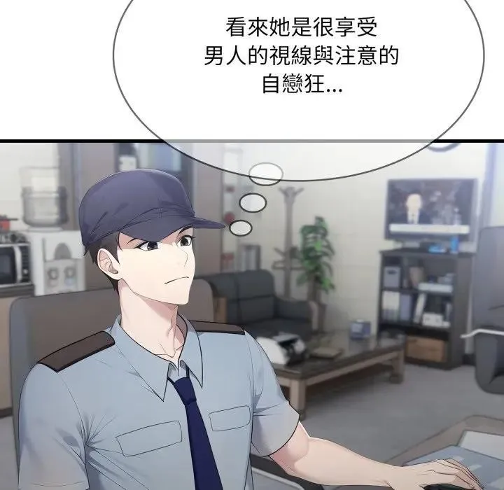 第3话 44