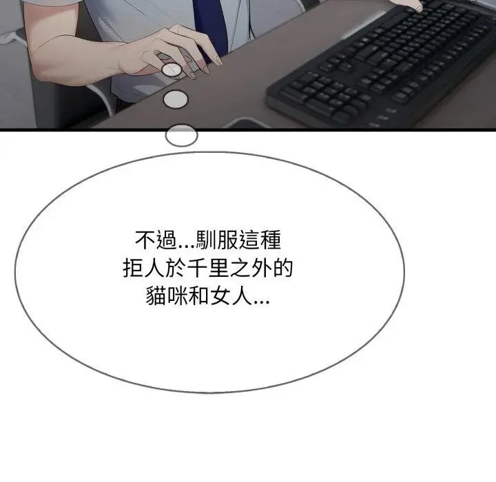 第3话 45