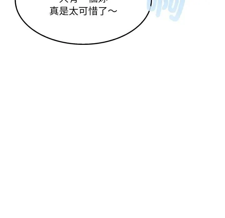 第3话 59